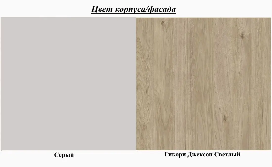 Tumba Mirjan24 Francisco/Inox K100 (Grey/Hickory Jackson)