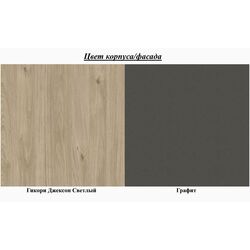 Tumba Mirjan24 Bruno/Basic K154 (Hickory Jackson/Graphite) Thumb