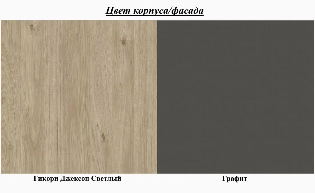 Tumba Mirjan24 Bruno/Basic K154 (Hickory Jackson/Graphite)