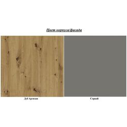 Tumba Mirjan24 Donna/Aurora III (Artisan Oak/Grey) Thumb