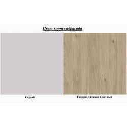 Tumba Mirjan24 Francisco/Inox K125 (Grey/Hickory Jackson) Thumb