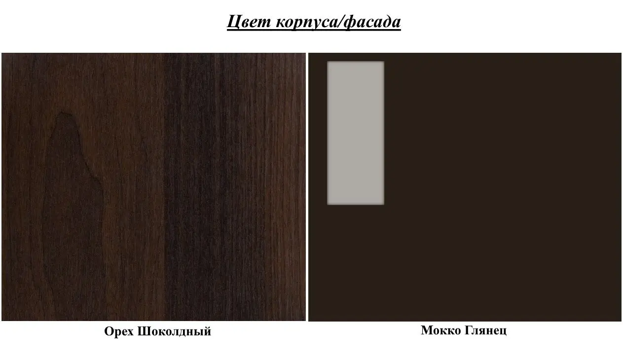 Тумба Неман Браво МН-127-09 (Орех Шоколадный/Мокко Глянец) - 4