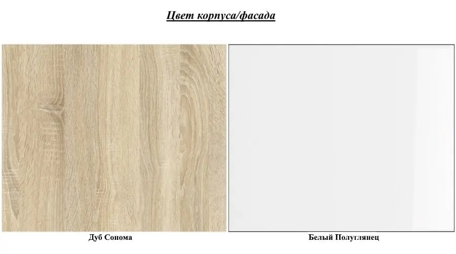Tumba cu rotile Неман Domino ВК-04-34 (Sonoma Oak/White Semi-Gloss) - 2