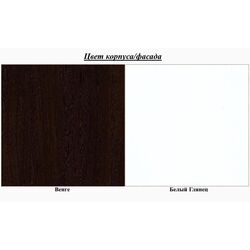 Comoda Олмеко Alabama 06.114 (Wenge/White Gloss) Thumb