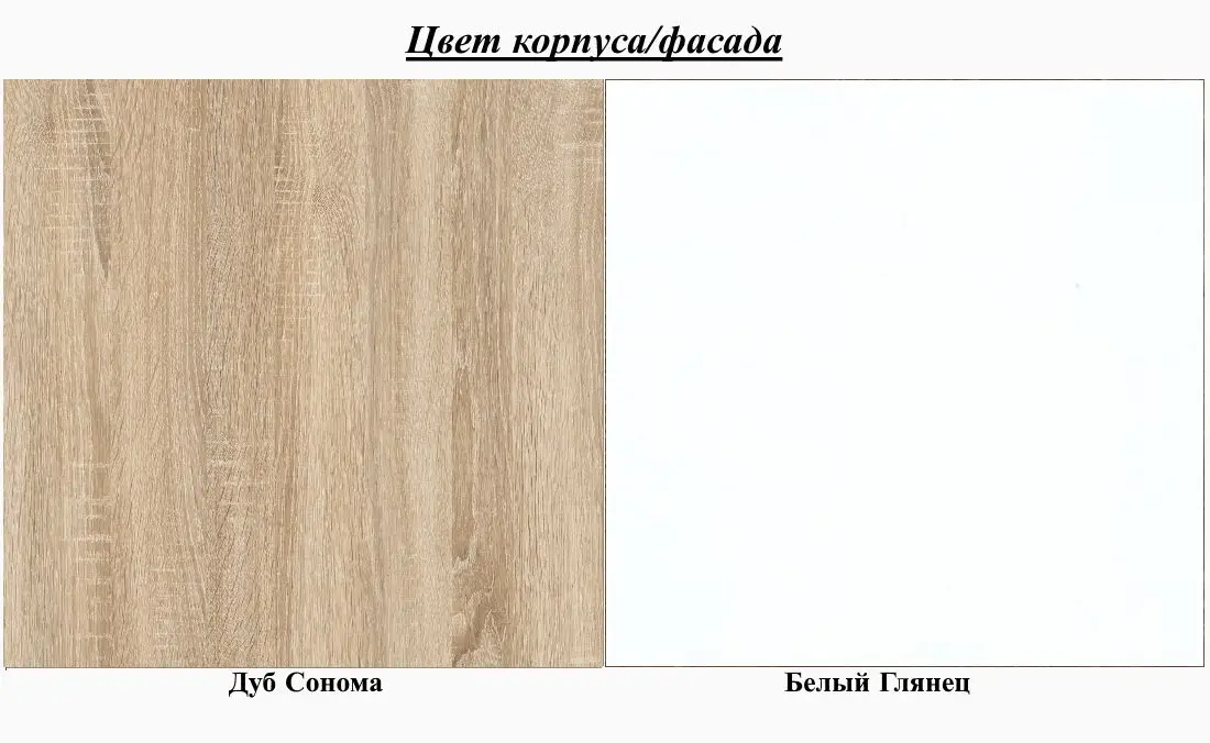 Comoda Олмеко Dora 30.06-02 (Sonoma Oak/White Gloss)