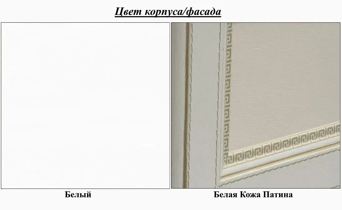 Tumba Олмеко Elmira 40.07 (White/White Skin Patina) - 2