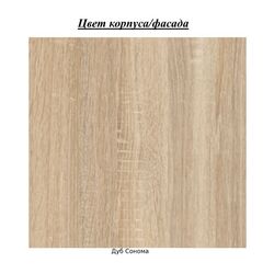 Comoda Sokme Layn 4S (Sonoma Oak) Thumb