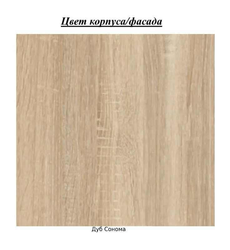 Comoda Sokme Layn 4S (Sonoma Oak)