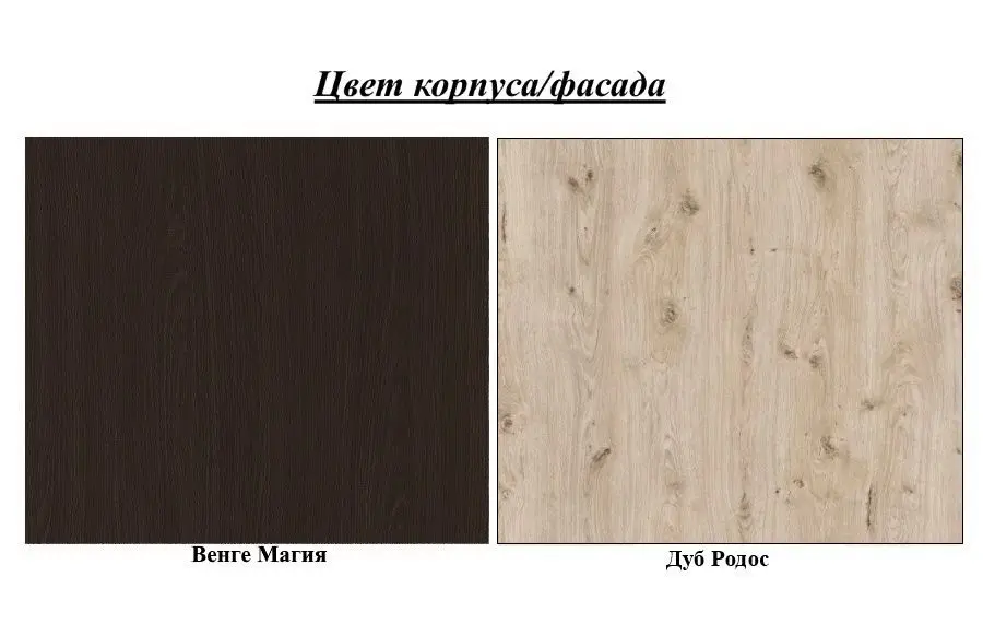 Comoda Sokme Mark 1500 (Wenge Magic/Rhodes Oak)