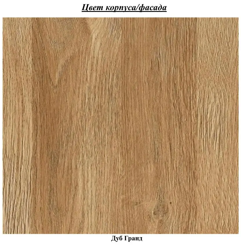 Comoda Sokme Sandi 2U2S (Grand Oak)