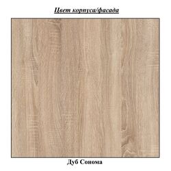 Dulap modular Sokme Dzhek 600/768 2U (Sonoma Oak) Thumb