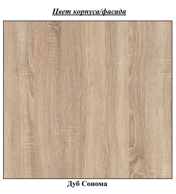 Dulap modular Sokme Dzhek 600/768 2U (Sonoma Oak)