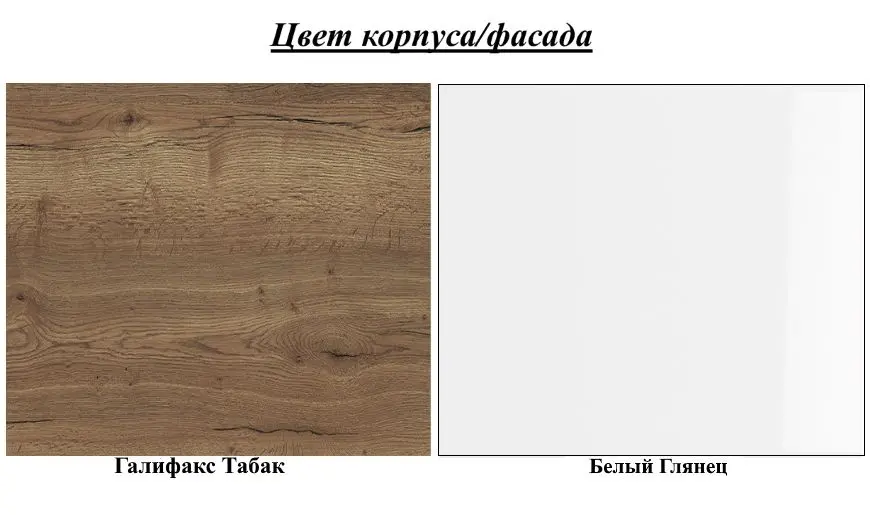 Шкаф многофункциональный SV-Mebel Ницца (Галифакс Табак/Белый Глянец) - 3