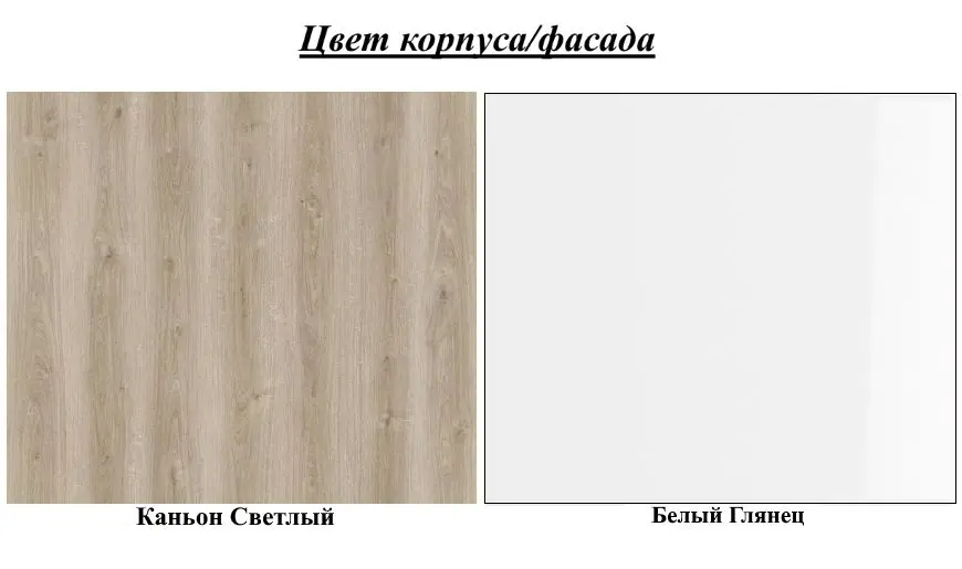 Шкаф многофункциональный SV-Mebel Ницца (Каньон Светлый/Белый Глянец) - 3
