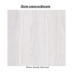 Tumba pe role SV-mebel №7 (Ash Anchor Light) Thumb