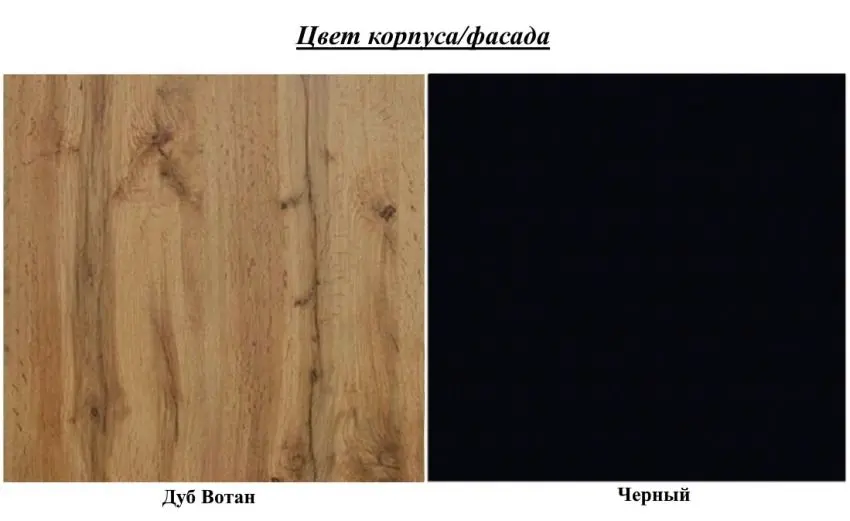 Тумба РТВ Bratex Dingo 120 (Wotan Oak/Black Graphite)