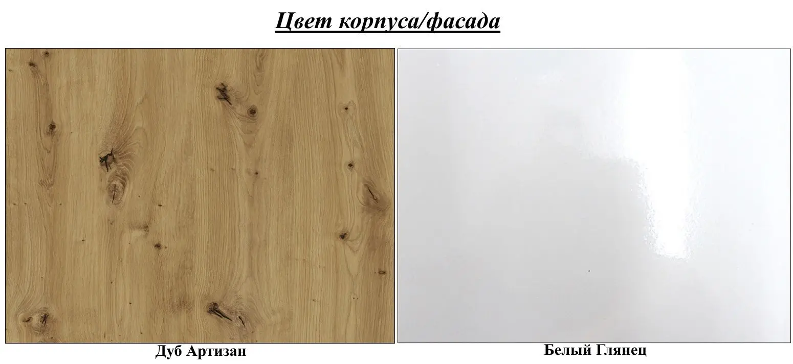Тумба РТВ Fadome Porto PR4D (White Gloss/Artisan Oak) - 2