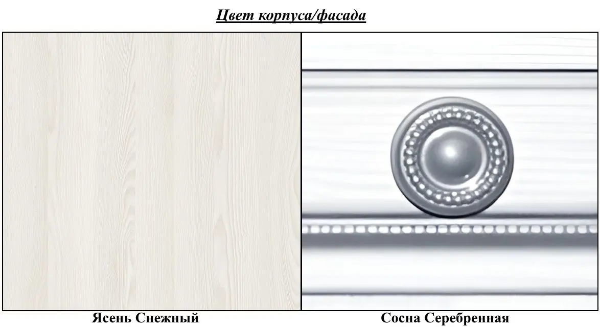 Тумба РТВ Gerbor White 160 (Ясень Снежный/Сосна Серебренная)