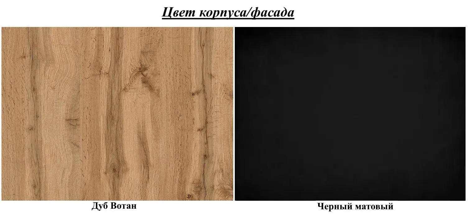 Tumba pentru TV Helvetia Celine 24N2LR09 2.0 (Black Matt/Wotan Oak)