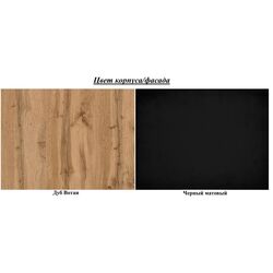 Tumba pentru TV Helvetia Celine 24N2LR10 2.5 (Black Matt/Wotan Oak) Thumb
