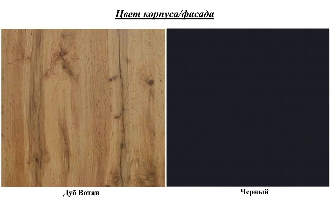 Тумба РТВ Helvetia Celine №40 3S (Wotan Oak/Black Matt)