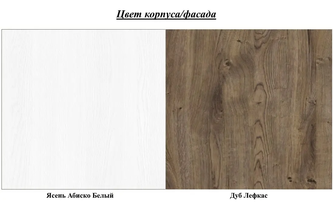 Tumba pentru TV Helvetia Evora №40 1D1S (Ash Abisko White/Lefkas Oak)