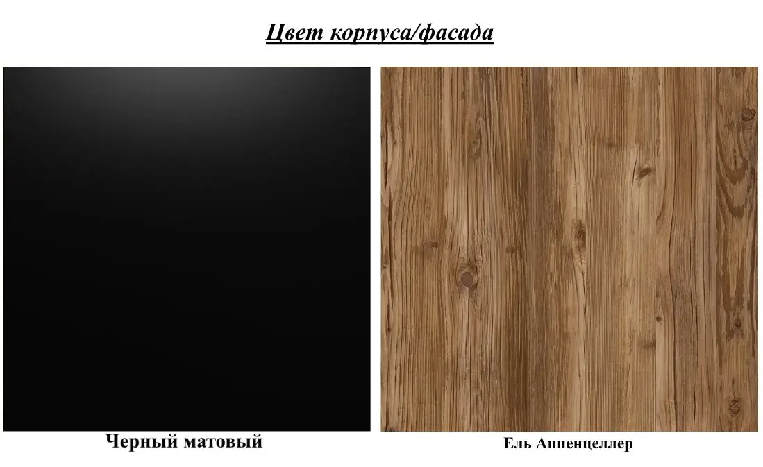 Tumba pentru TV Helvetia Olin №41 2D (Spruce Appenzeller/Black Matt)