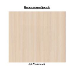 Comoda KMK 0441.9 Bakkara (Milk Oak) Thumb