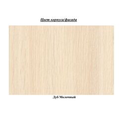 Tumba pentru TV КМК 0441.12 Bakkara 2D1YA (Milk Oak) Thumb