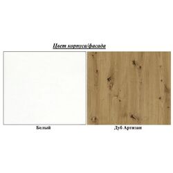 Тумба РТВ Mirjan24 Alagato/Tijon (White/Artisan Oak) Thumb