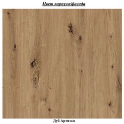 Тумба РТВ Mirjan24 Claude/Enjoy 120 (Artisan Oak) Thumb