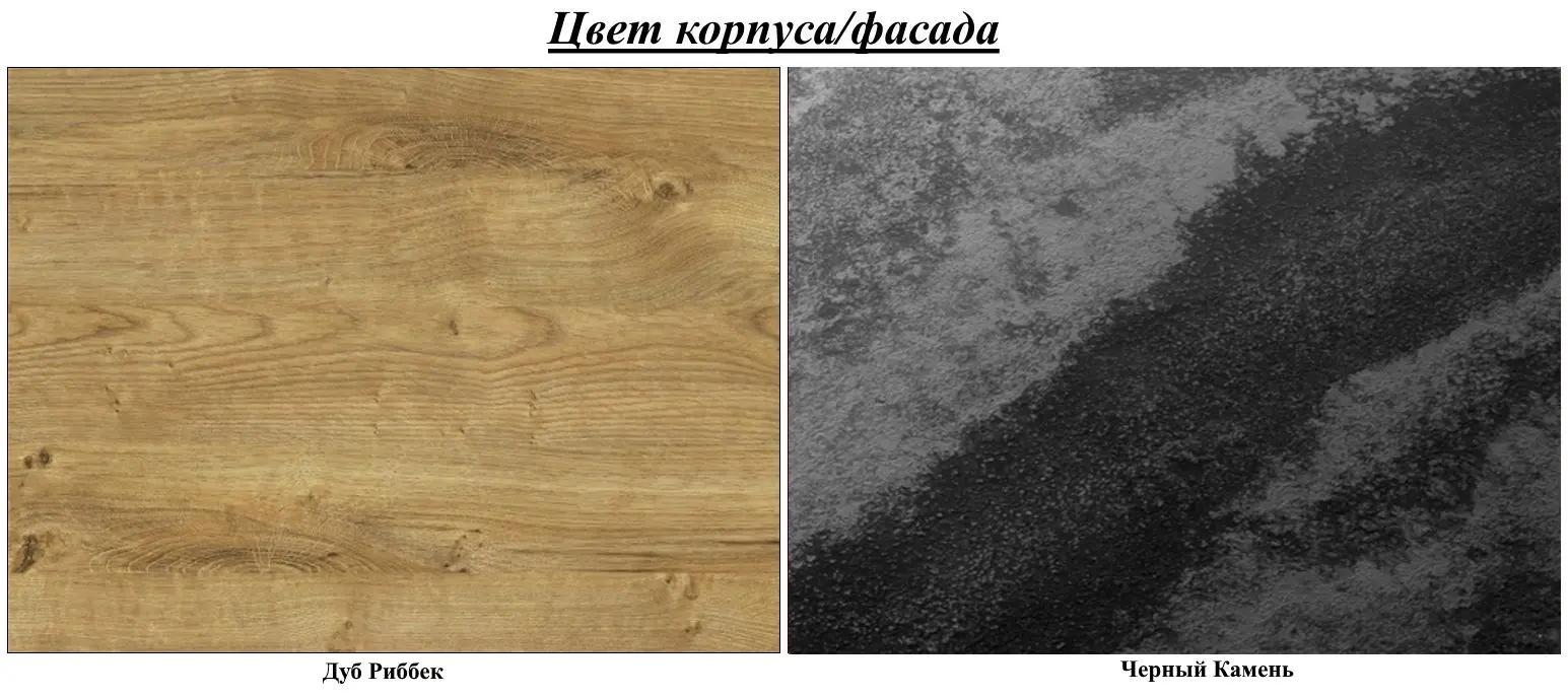 Тумба РТВ Mirjan24 Sokrates/Dark 153 (Ribbeck Oak/Black Stone) - 4