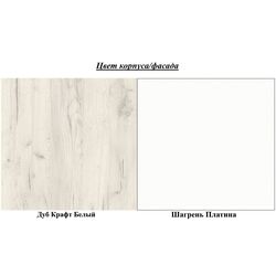 Тумба РТВ Mobi Марципан 13.265 (Дуб Крафт Белый/Шагрень Платина) Thumb