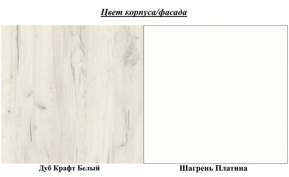 Тумба РТВ Mobi Марципан 13.265 (Дуб Крафт Белый/Шагрень Платина) - 8