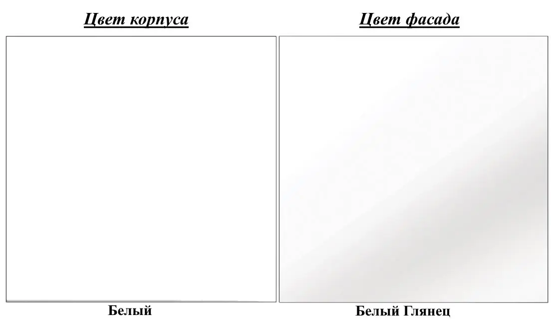 Тумба РТВ Mobi Спейс 13.269 (Белый Премиум/Белый Глянец) - 2