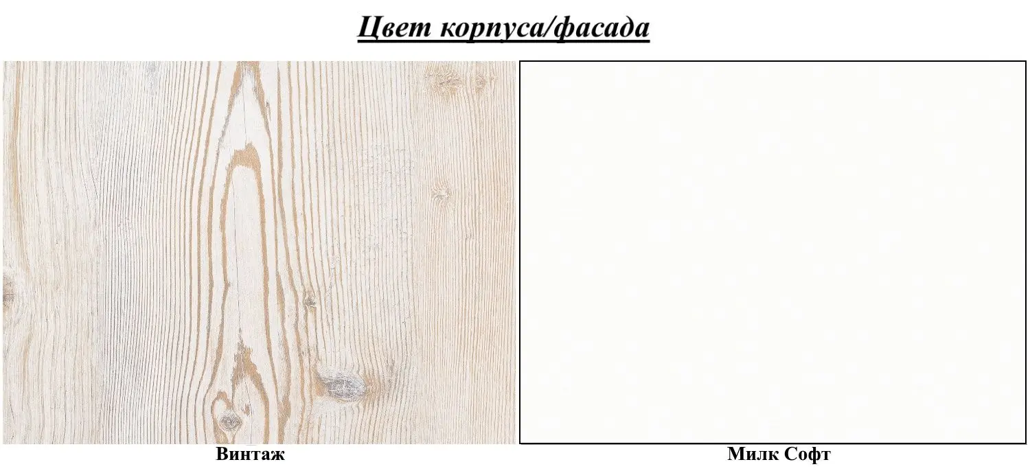 Tumba pentru TV Mobi Vintaj 13.283.02 (Vintage/Milk Soft)