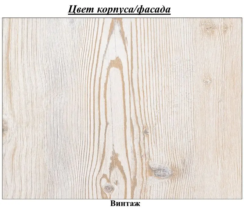 Tumba pentru TV Mobi Vintaj 13.283.03 (Vintage)