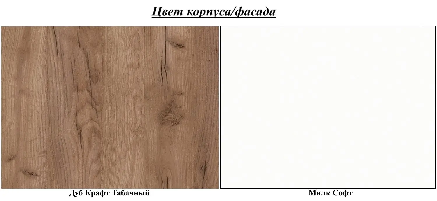 Tumba pentru TV Mobi Vintaj 13.283.07 (Tobacco Craft Oak/Milk Soft)