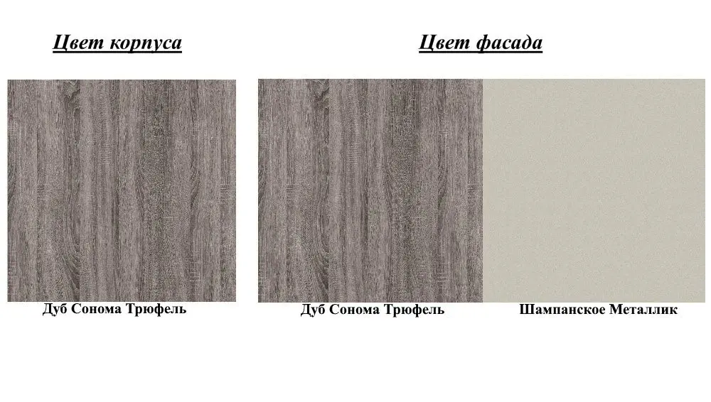 Tumba pentru TV Неман Kristall МН-131-16 (Sonoma Oak Truffle/Champagne Metallic) - 3