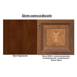 Комод РТВ Skay Верона 1.55 (Орех Караваджо/Корень Ореха) Thumb