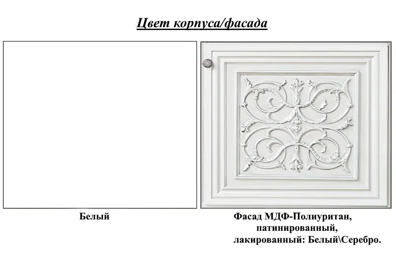 Тумба РТВ Skay Тоскана 1.28 (Белый/Серебро)
