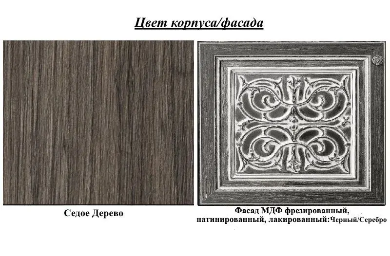 Tumba pentru TV Skay Toscana 1.28 (Gray Tree/Silver)