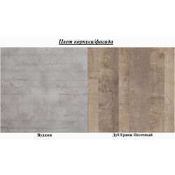 Tumba pentru TV Sokme Bari (Woodcon/Grange Sand Oak) Thumb