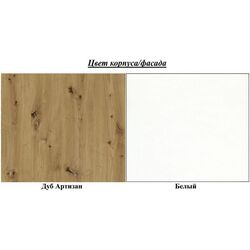 Tumba pentru TV Sokme Gerda 2U2S (Artisan Oak/White) Thumb