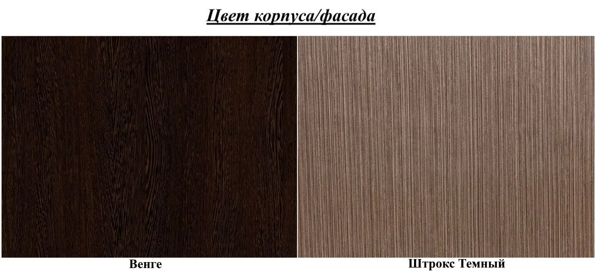 Noptiera BRW Koen KOM1S (Wenge/Strocks Dark)