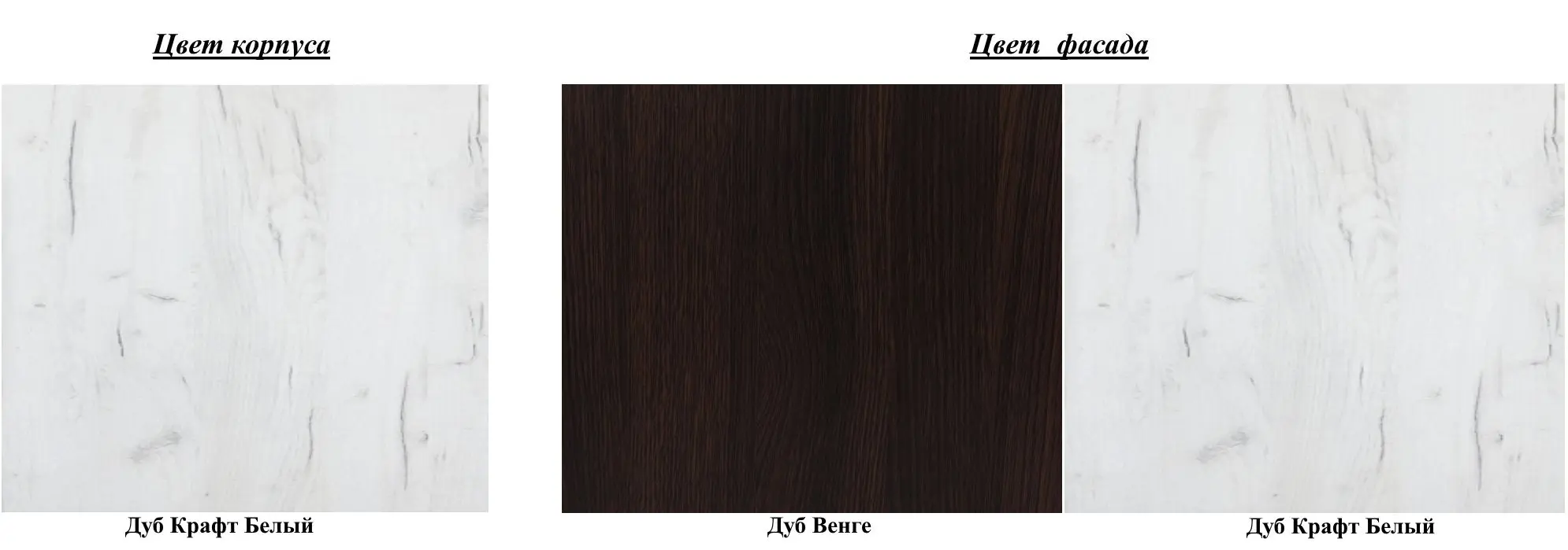 Noptiera Горизонт Vega (Kraft Oak White/Wenge) - 5