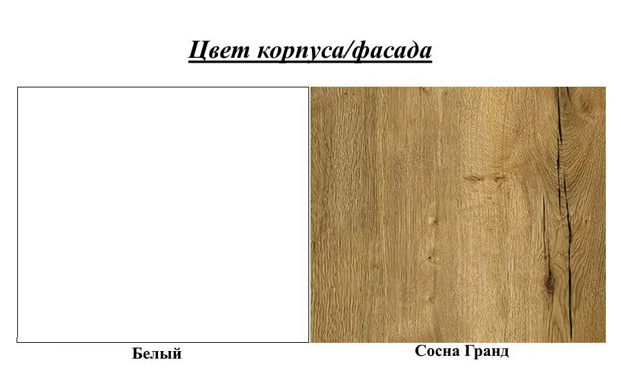 Noptiera Горизонт Milana (Pine Grand/White) - 3