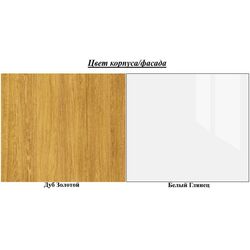 Noptiera Горизонт Nensi (Golden Oak/White Gloss) Thumb