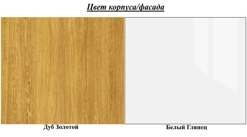 Noptiera Горизонт Nensi (Golden Oak/White Gloss) - 2