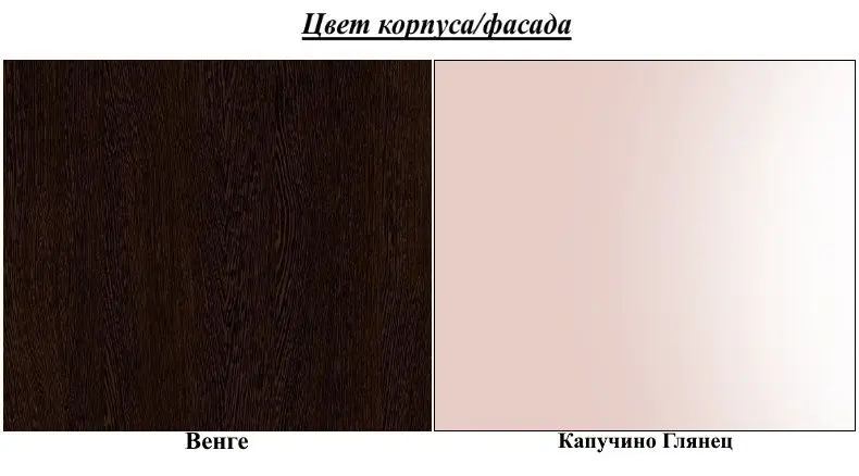 Noptiera Горизонт Nensi (Wenge/Cappuccino Gloss) - 2